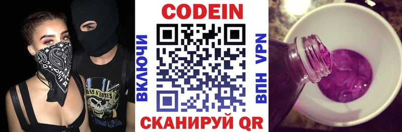 цены наркотик  Новоузенск  Codein напиток Lean (лин) 