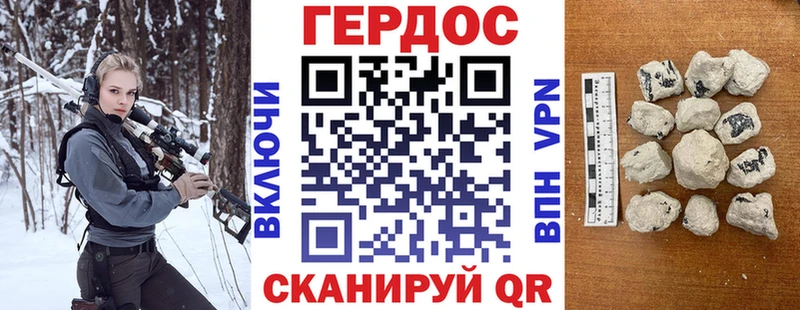 ГЕРОИН VHQ  Новоузенск 