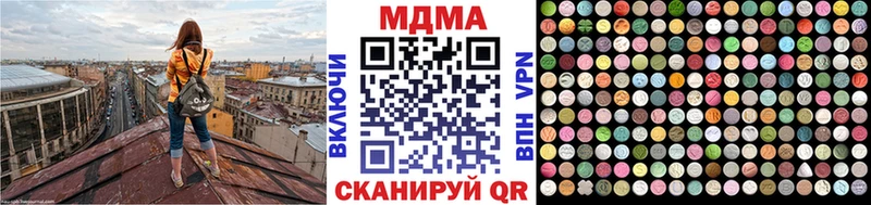 магазин продажи наркотиков Новоузенск МДМА кристаллы