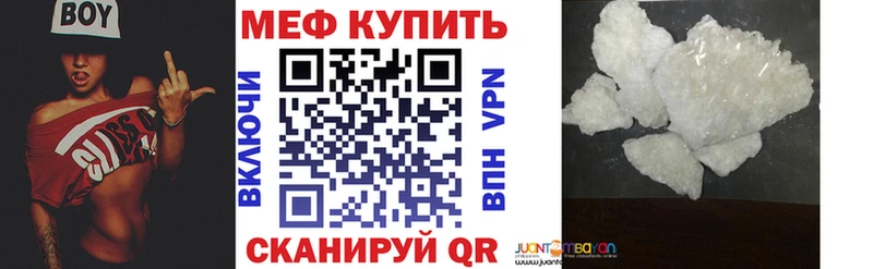 МЯУ-МЯУ мука  купить наркоту  Новоузенск 