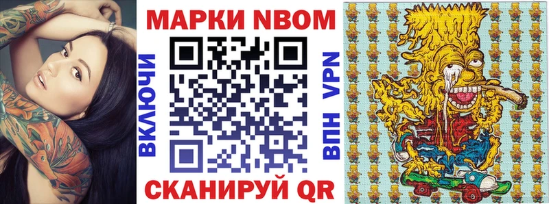 Марки N-bome 1,8мг  blacksprut зеркало  Новоузенск  как найти закладки 